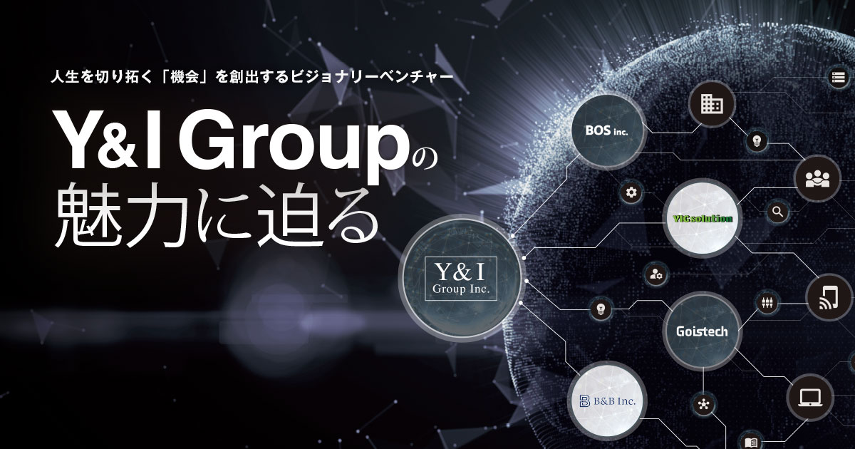 Y&I Group株式会社　代表取締役　髙橋 悠太