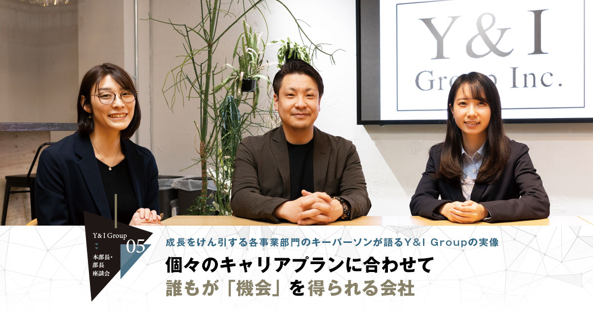 Y&I Group株式会社　代表取締役　髙橋 悠太
