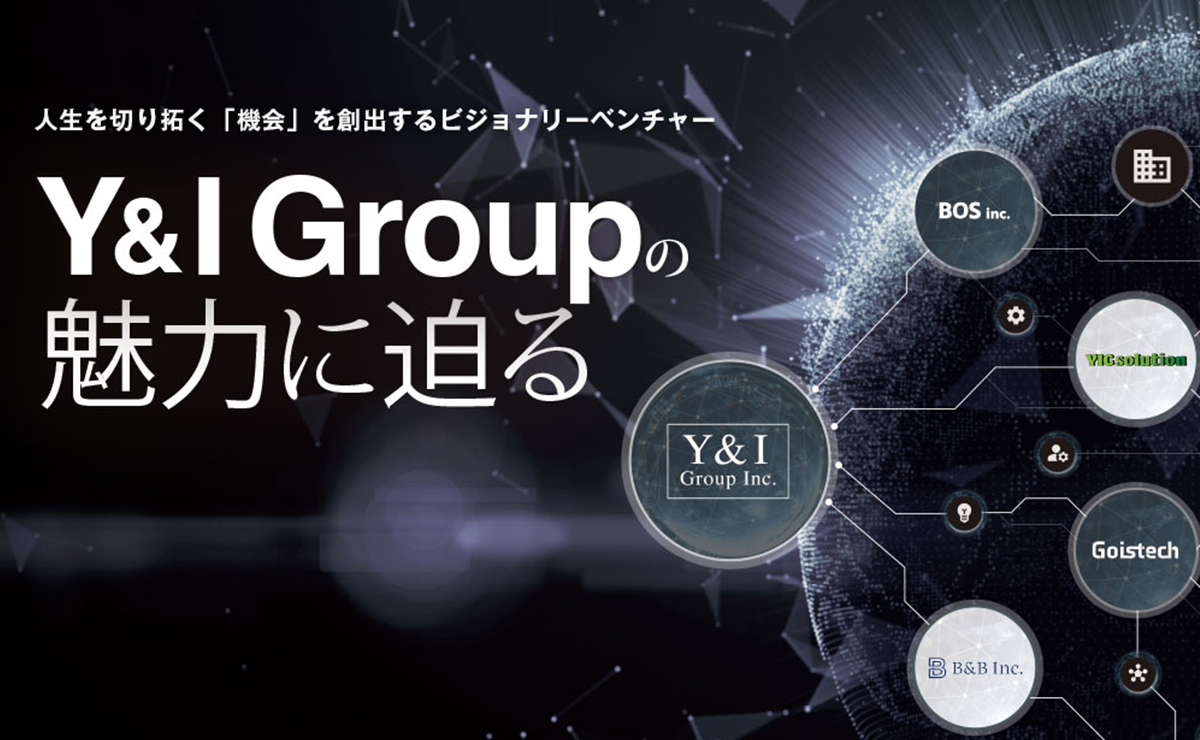 Y&I Group株式会社　代表取締役　髙橋 悠太